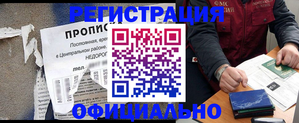 временная регистрация адрес в Сызрани