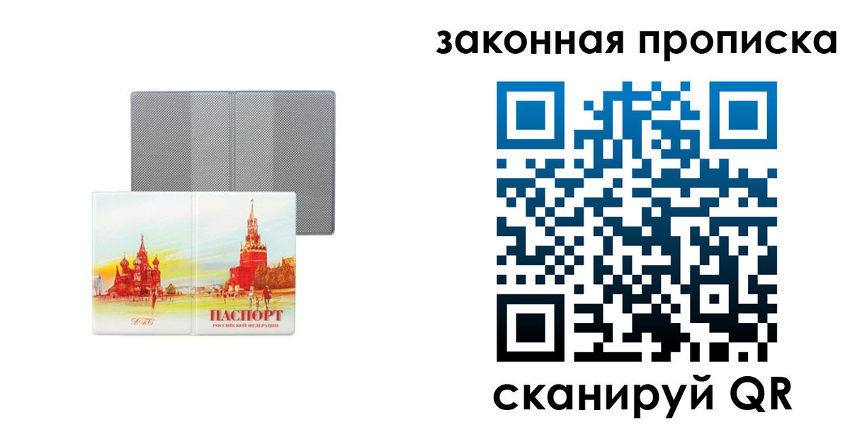 временная регистрация поиск в Сызрани