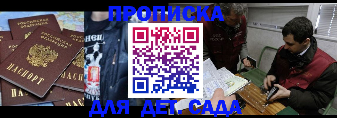 временная регистрация собственник в Сызрани