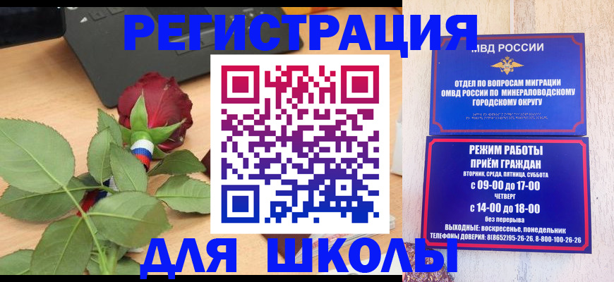 временная регистрация для всех в Сызрани