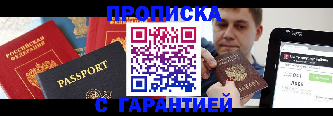 временная регистрация адрес в Сызрани