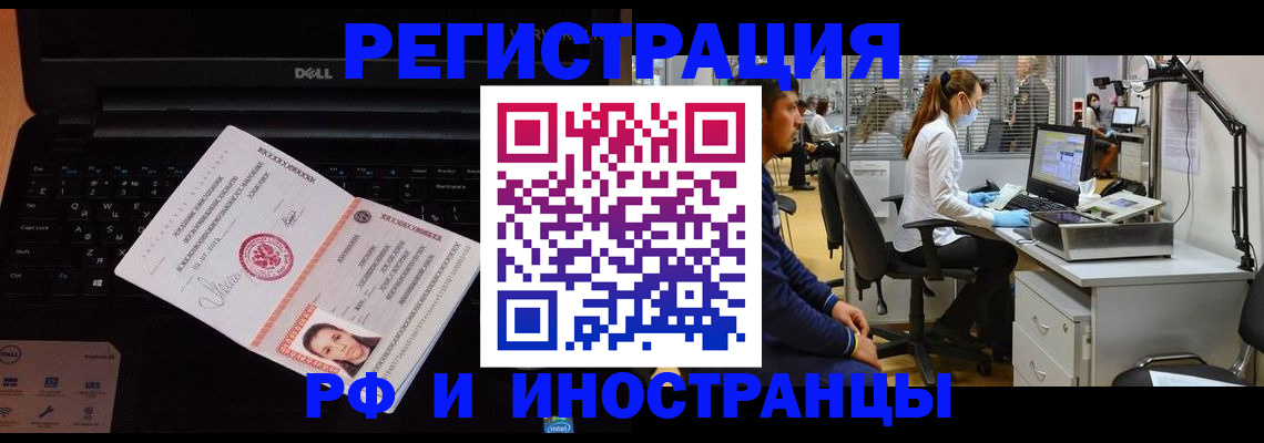 временная регистрация поиск в Сызрани