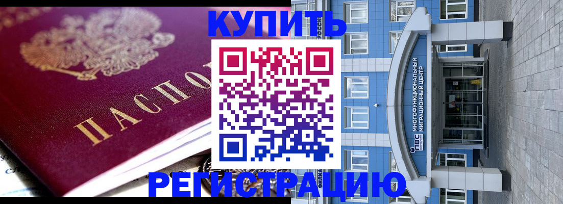 миграционный учет в Сызрани