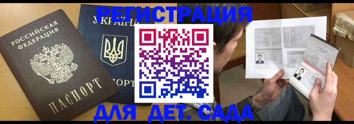 прописка для кредита в Сызрани