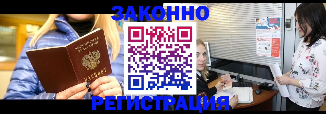 купить прописку в Сызрани