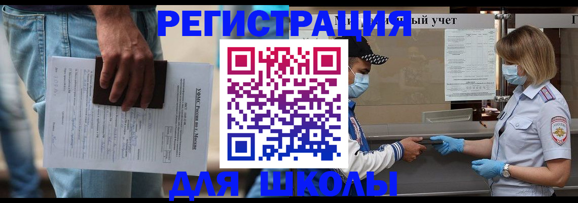 прописка иностранных граждан в Сызрани